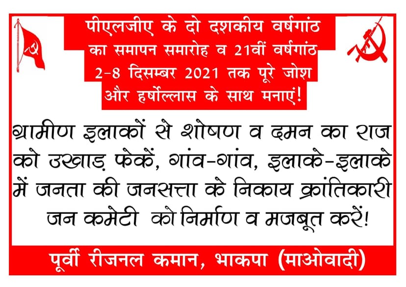 IG अभियान ने सभी जिले के SP को अलर्ट रहने का दिया निर्देश