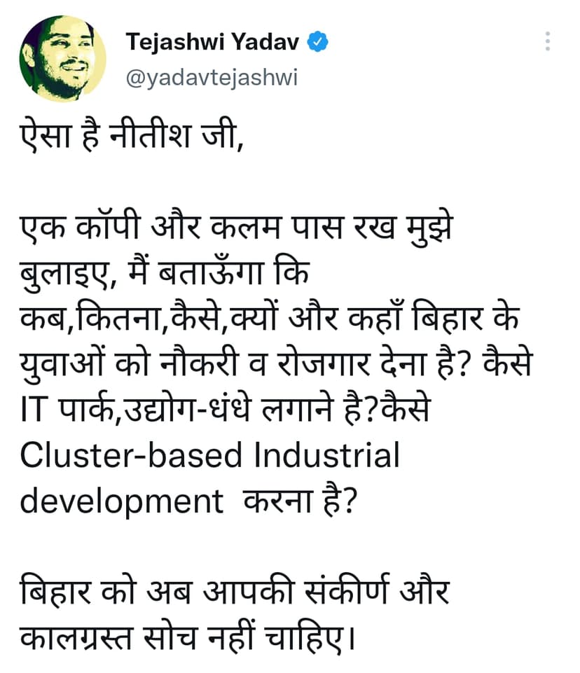 जेडीयू के प्रदेश सचिव ने नेता प्रतिपक्ष को कहा 'सेटेलाईट नेता' बिहार में रहें तो दिखेगा विकास