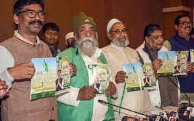 JMM की केन्द्रीय स्तर से पंचायत स्तर तक की सभी समितियां तत्काल प्रभाव से भंग.. महाधिवेशन 18 दिसंबर को....