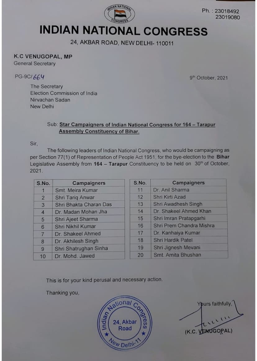 कांग्रेस के स्टार प्रचारको में फिल्मी स्टार शत्रुध्न सिंहा से लेकर मशहूर शायर इमरानप्रताप गढी भी