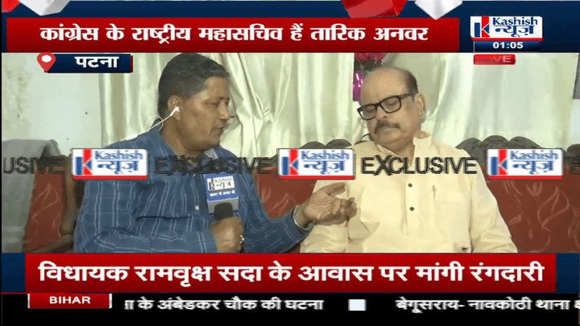नीतीश के अगले कदम का अनुमान लगाना कठिन..प्रशांत किशोर के सुझाव पर हो रहा है विचार-तारिक अनवर