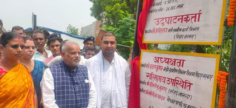 मंत्री ने किया 3 सड़को के पुर्ननिर्माण कार्य का उद्घाटन