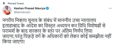 HIGHCOURT ने ओबीसी आरक्षण किया रद्द..विकल्पों पर विचार कर रही है योगी सरकार
