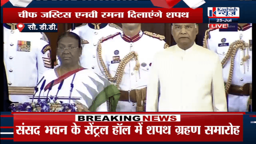 मैं द्रौपदी मुर्मू शपथ लेती हूं कि ..