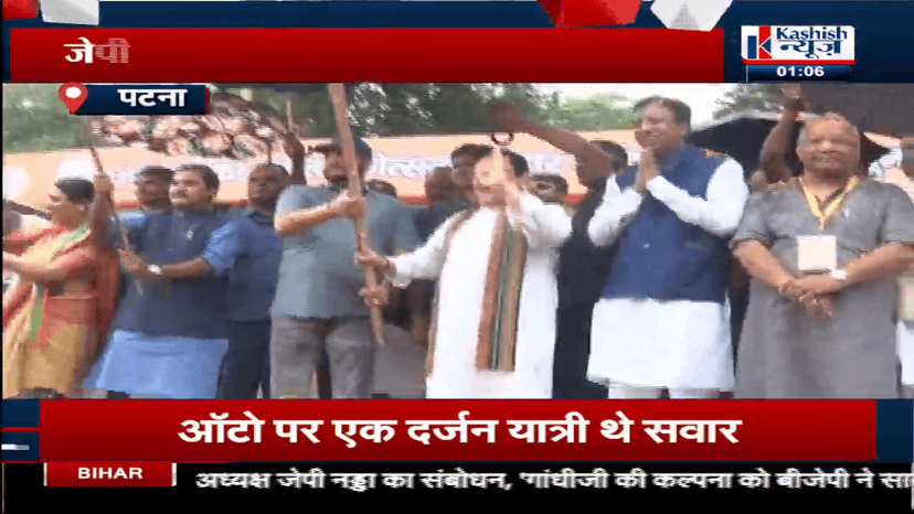 जेपी नड्डा ने BJP के कई जिला कार्यालय का किया उद्घाटन..परिवारवाद के बहाने RJD और CONGRESS पर साधा निशाना..