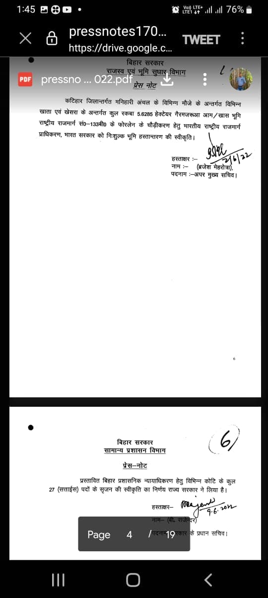 बिहार कैबिनेट की बैठक में नई स्टार्टअप नीति के साथ ही 17 अहम एजेंडा पर लगी मुहर...