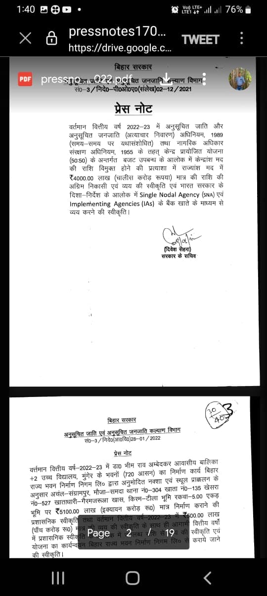 बिहार कैबिनेट की बैठक में नई स्टार्टअप नीति के साथ ही 17 अहम एजेंडा पर लगी मुहर...