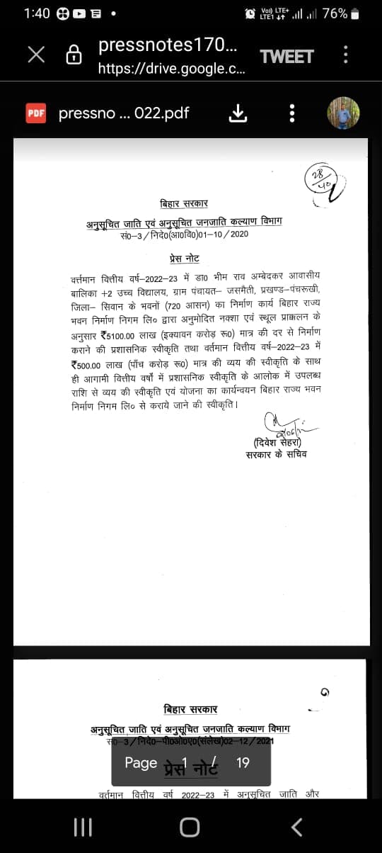 बिहार कैबिनेट की बैठक में नई स्टार्टअप नीति के साथ ही 17 अहम एजेंडा पर लगी मुहर...