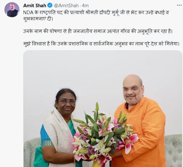 अमित शाह ने द्रौपदी मुर्मू से मुलाकात...दी बधाई और शुभकामनाएं...