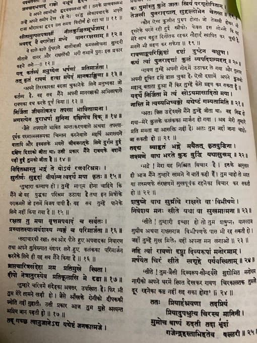 मां सीता का 'कुत्ते' से तुलना करने का लगा आरोप