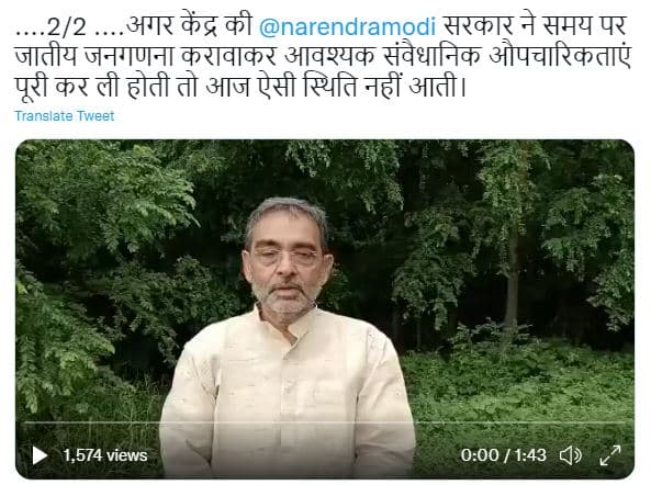 उपेंद्र कुशवाहा बोले, हाईकोर्ट का फैसला दुर्भाग्यपूर्ण
