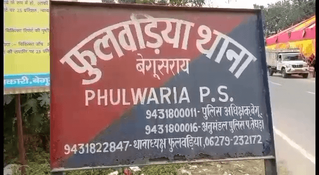 Begusarai में साइकिल चोर की पकड़ कर धुनाई कर दी..