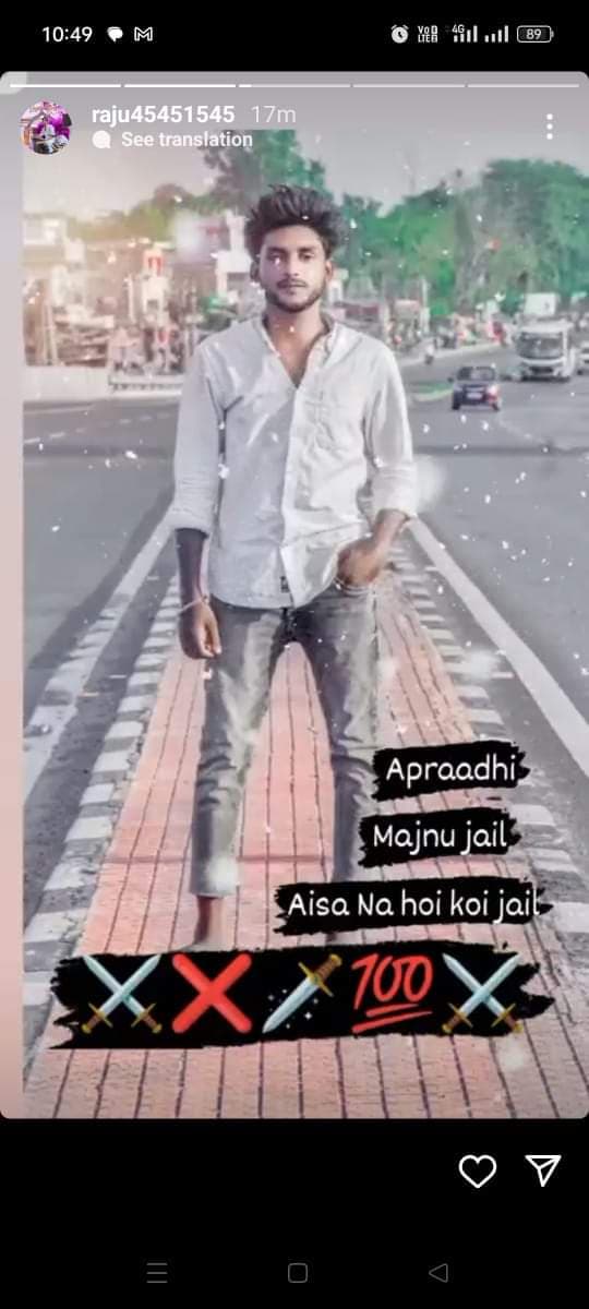 पहले बैंक से 1 करोड़ लूटा..और अब सोसल मीडिया पर शेयर कर रहा है अपना फोटो..