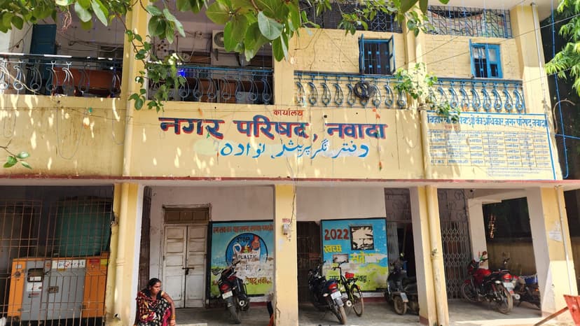 शहर की साफ-सफाई करने वाली नवादा नगर परिषद कार्यालय में गंदगी ही गंदगी..