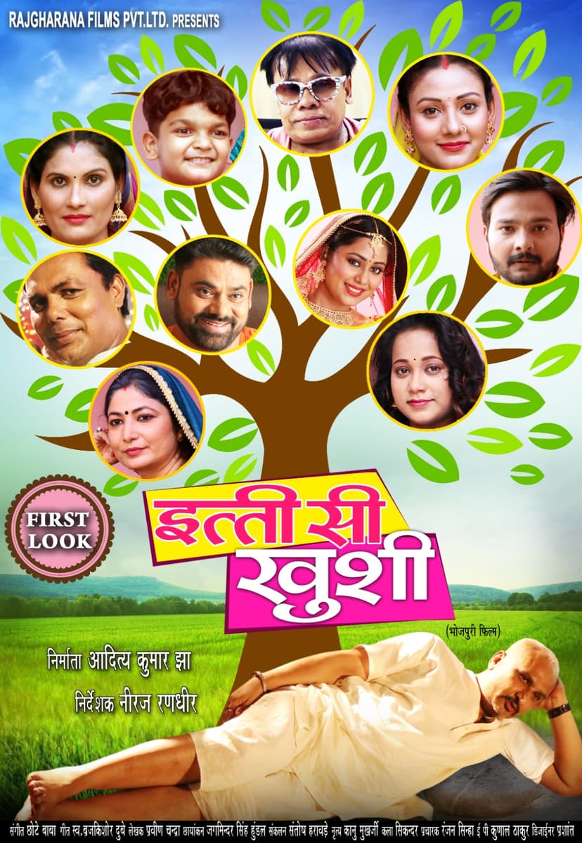 भोजपुरी कलाकारों ने मचाया धमाल, फैंस एक्साइटेड