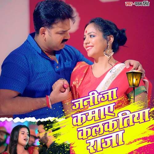 दर्शकों ने लुटाया बेशुमार प्यार, फिर चला पवन सिंह का सिक्का