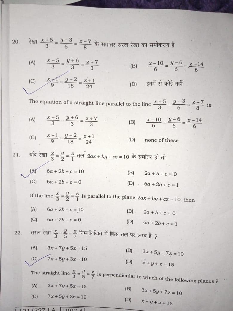 इंटरमीडिएट परीक्षा 2023 आज से हुआ है शुरु, BSEB ने बताया फर्जी