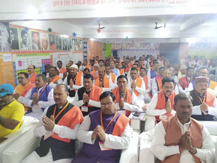 दक्षिण बिहार के 17 जिलों के 250 प्रतिभागी शामिल, शिक्षा पर चर्चा