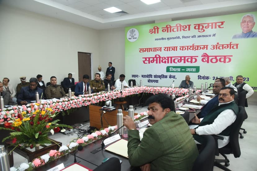 मुख्यमंत्री ने समाधान यात्रा' के दौरान गया जिले की समीक्षात्मक बैठक की, अधिकारियों को दिए ये निर्देश