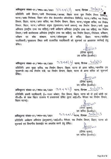 पथ निर्माण विभाग में बड़े पैमाने पर तबादला, अधिसूचना जारी, देखें पूरी लिस्ट
