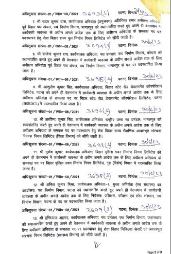 पथ निर्माण विभाग में बड़े पैमाने पर तबादला, अधिसूचना जारी, देखें पूरी लिस्ट