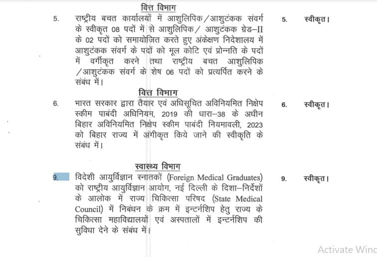 जनहित में लिया गया बड़ा फैसला
