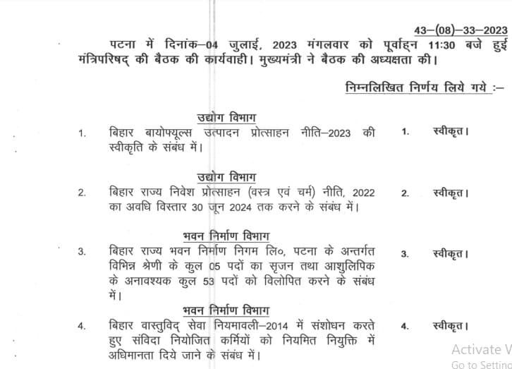 जनहित में लिया गया बड़ा फैसला