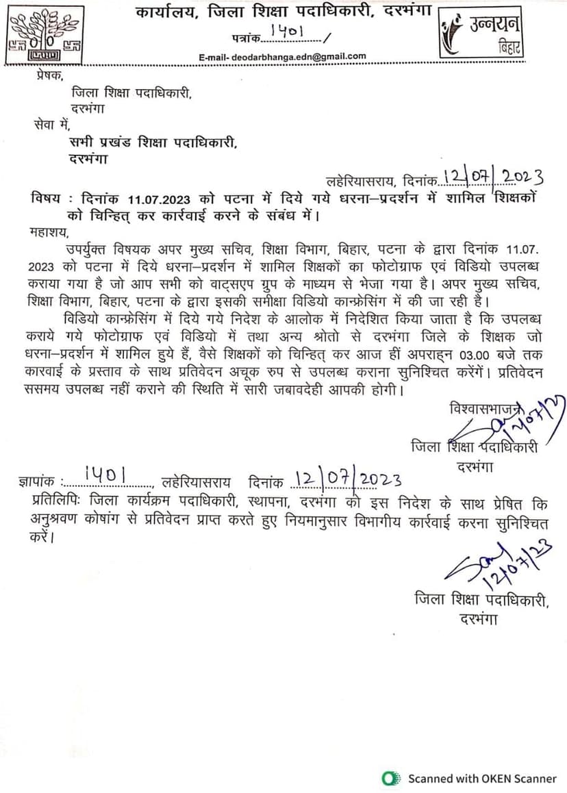 शिक्षकों के प्रदर्शन के बाद एक्शन में शिक्षा विभाग, आंदोलनकारी टीचर्स के बारे में मांगी रिपोर्ट