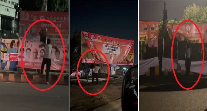 रात के अंधेरे में फाड़े गये बीजेपी के पोस्टर्स, भाजपा नेताओं और कार्यकर्ताओं में आक्रोश