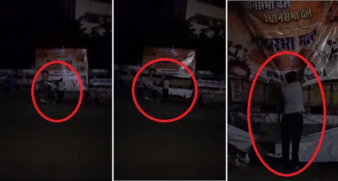 रात के अंधेरे में फाड़े गये बीजेपी के पोस्टर्स, भाजपा नेताओं और कार्यकर्ताओं में आक्रोश