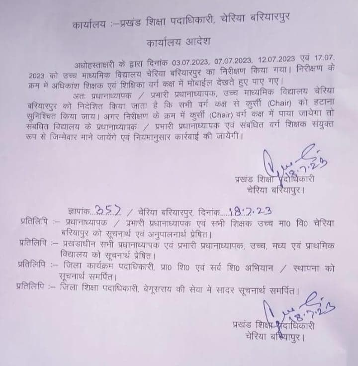 केके पाठक के निर्देश पर शिक्षा विभाग का नया आदेश..