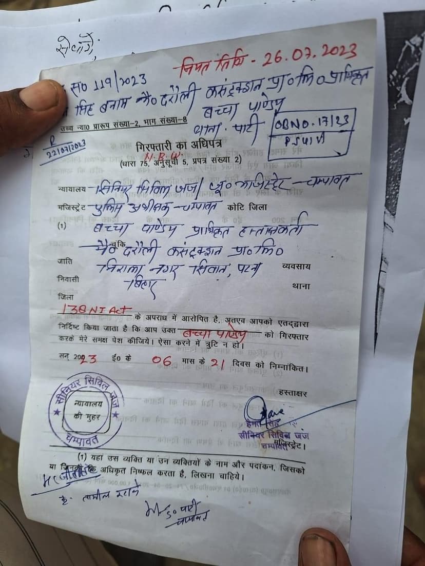 चंपावत कोर्ट ने जारी किया ग़ैर जमानती वारंट, जानिए क्या है पूरा मामला