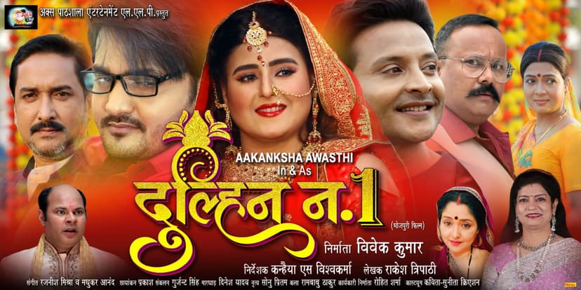 भव्य मुहूर्त के साथ शूटिंग शुरू, पर्दे पर दिखेगा मनोरंजन का नेक्स्ट लेवल