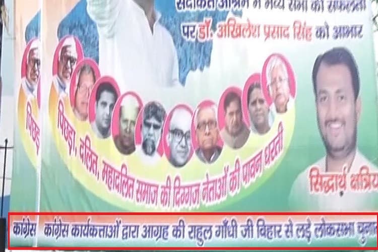 कांग्रेस कार्यकर्ताओं ने कर दी बड़ी मांग, बदली सूबे की सियासी फिजां