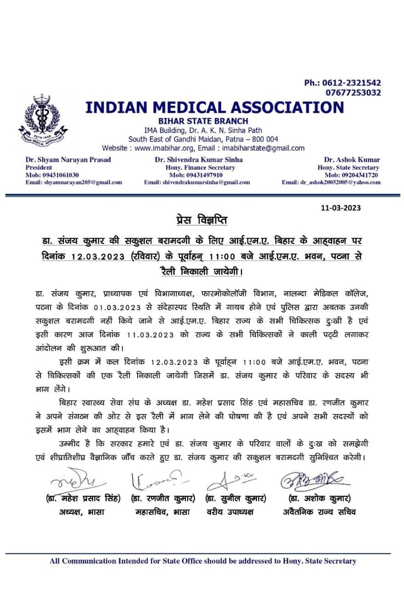 काली पट्टी लगा किया विरोध, सरकार को दिया ये अल्टीमेटम