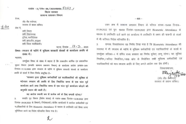 1 घंटे पहले दफ्तर आने-जाने की दी इजाजत, आउट सोर्स भी दायरे में
