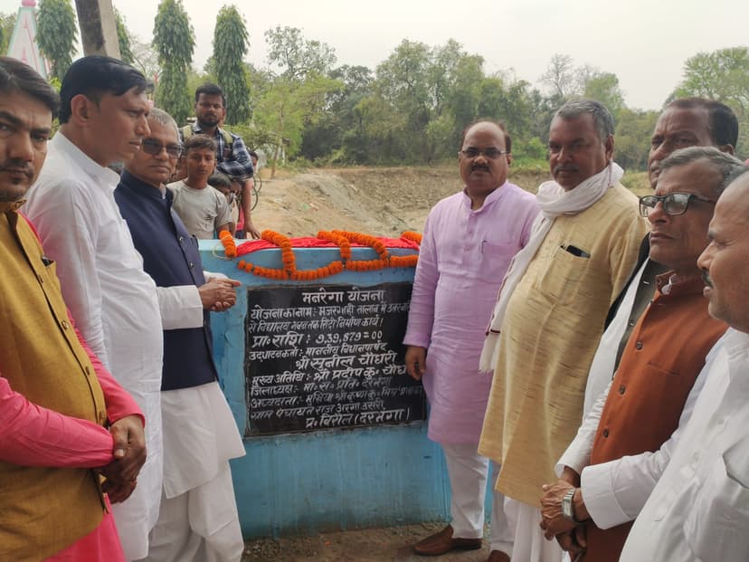 BJP MLC सुनील चौधरी ने बिरौल प्रखंड के अरगा-उसरी पंचायत में कई योजनाओं का किया उद्घाटन, लोगों ने किया पूरजोर स्वागत