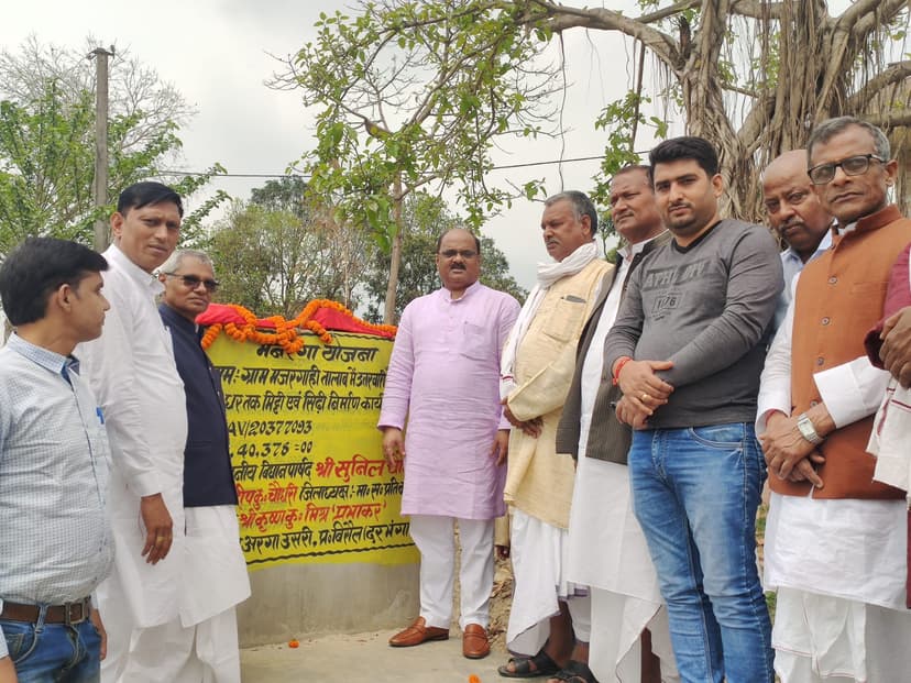 BJP MLC सुनील चौधरी ने बिरौल प्रखंड के अरगा-उसरी पंचायत में कई योजनाओं का किया उद्घाटन, लोगों ने किया पूरजोर स्वागत