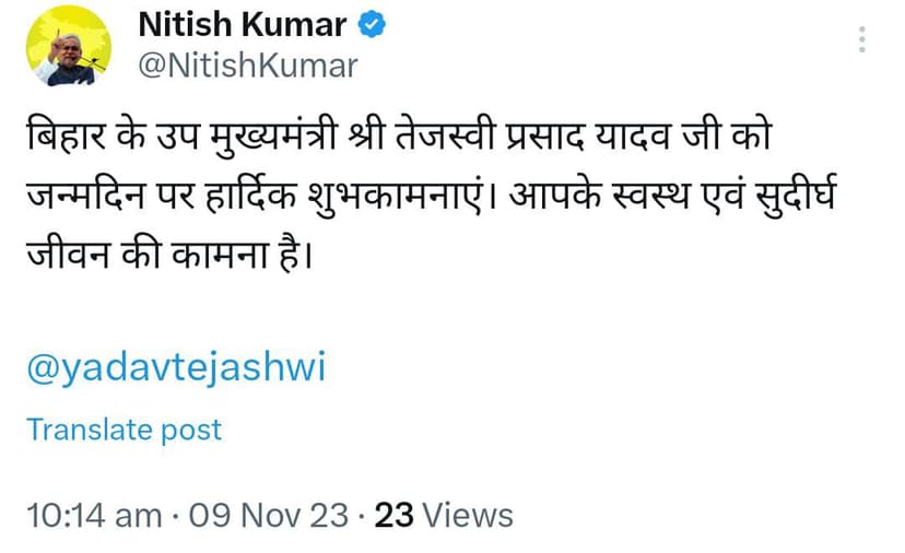 नीतीश ने दी तेजस्वी को जन्मदिन की बधाई, बर्थडे पर दुल्हन की तरह सजा RJD कार्यालय