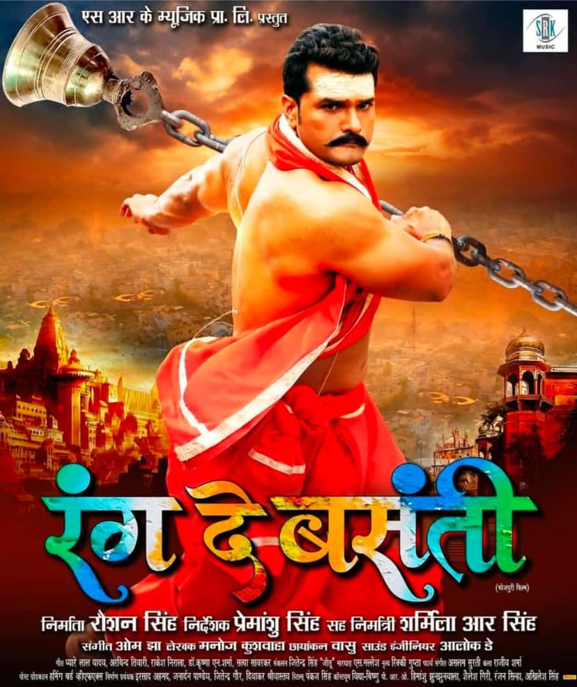 खेसारीलाल का दिखा गजब भौकाल, फैंस हुए एक्साइटेड