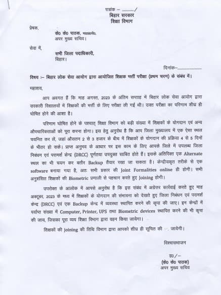 सभी DM को दिया निर्देश, 4-5 दिनों में ही निपटाने को कहा ये काम