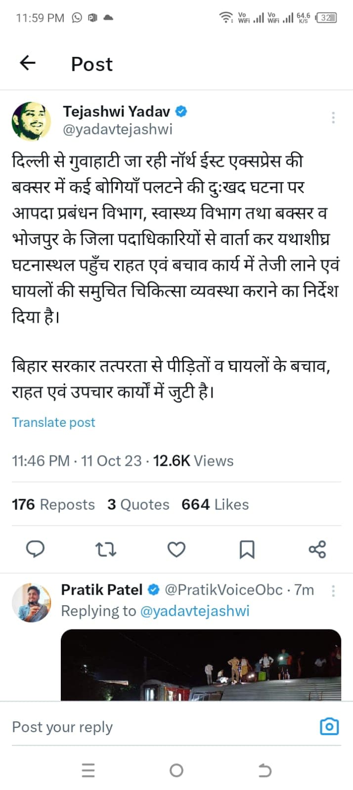 बक्सर ट्रेन हादसे पर तेजस्वी ने किया ट्वीट, घटना को बताया दुखद, आपदा-स्वास्थ्य और स्थानीय प्रशासन को अलर्ट रहने का दिया निर्देश