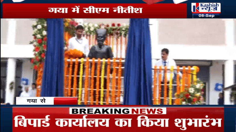 गया-बोधगया दौरे पर CM नीतीश और DY.CM तेजस्वी यादव..