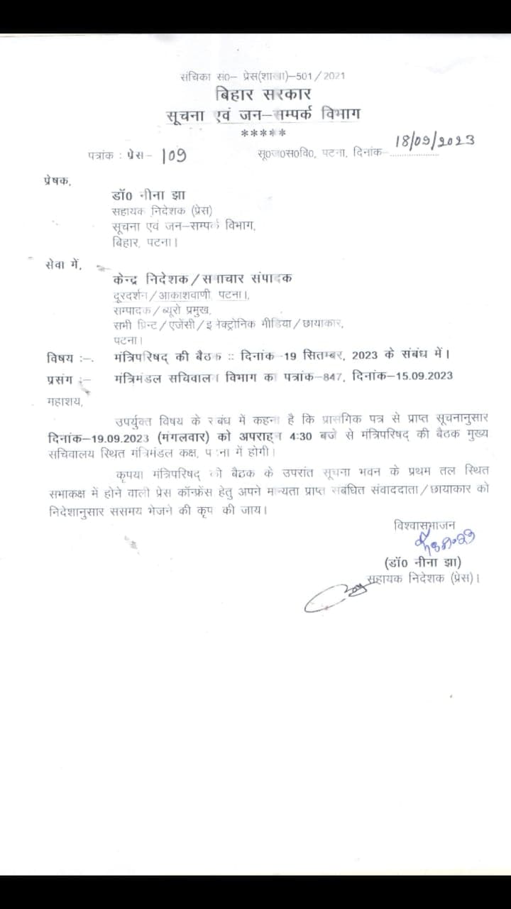 कई अहम एजेंडों पर लगेगी मुहर