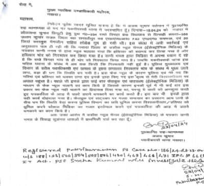 ख़बर दिखाने पर भड़के थानेदार, पत्रकार पर दर्ज किया झूठा मुकदमा