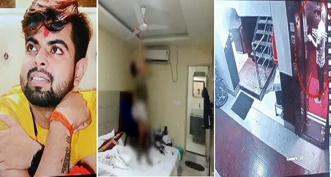 होटल के कमरे में पंखे से लटकती मिली लड़की की लाश, CCTV में दिखा संदिग्ध शख्स, इलाके में मची सनसनी