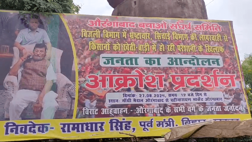 ग्रामीण ने निकाली आक्रोश रैली, विद्युत कार्यालय का किया घेराव
