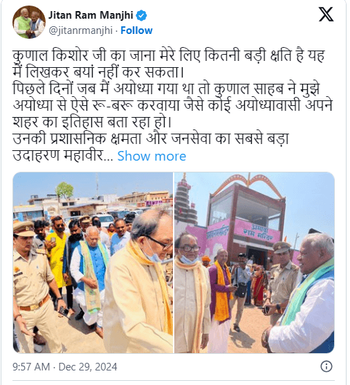 धार्मिक और सामाजिक क्षेत्र में उनके योगदान को सलाम