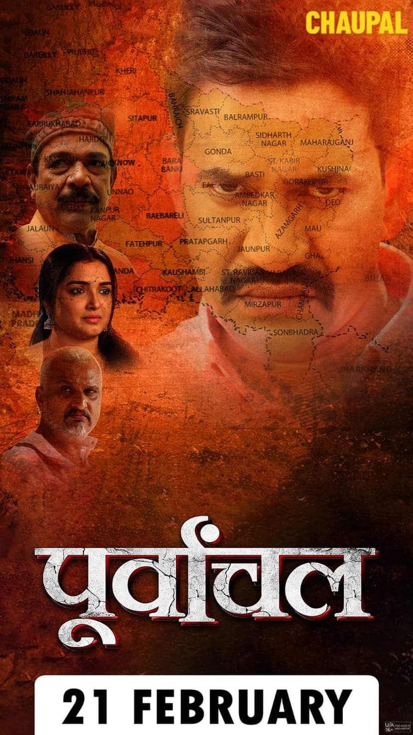 BJP सांसद का दिखेगा भरपूर जलवा, OTT प्लेटफॉर्म पर जानें कब होगी रिलीज