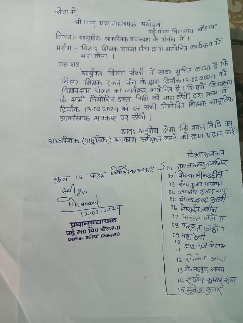 ACS केके पाठक को सीधी चुनौती,आदेश के विरोध में पटना में जुटी नियोजित शिक्षकों की भीड़